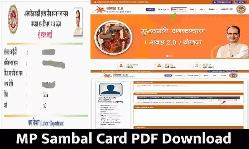 MP Sambal Card PDF Download MP Sambal Card PDF Download
