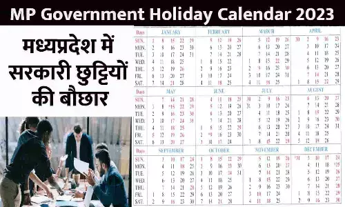 MP Government Holiday Calendar 2023: मध्यप्रदेश में सरकारी छुट्टियों की बौछार, मात्र 15 दिन ऑफिस, मिलेगी पूरी सैलरी