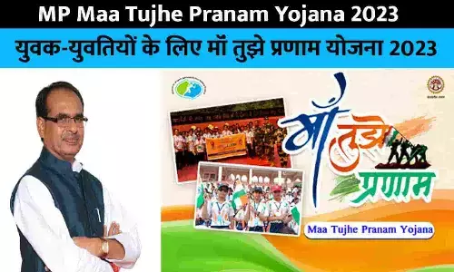 MP Maa Tujhe Pranam Yojana
