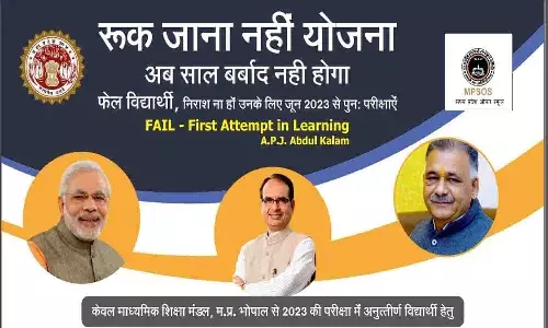 Ruk Jana Nahi Yojana Application Form 2023 कैसे भरें?