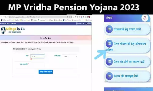 MP Vridha Pension Yojana Online Registration: मध्यप्रदेश में वृद्धा पेंशन योजना में 70% की वृद्धि 2023