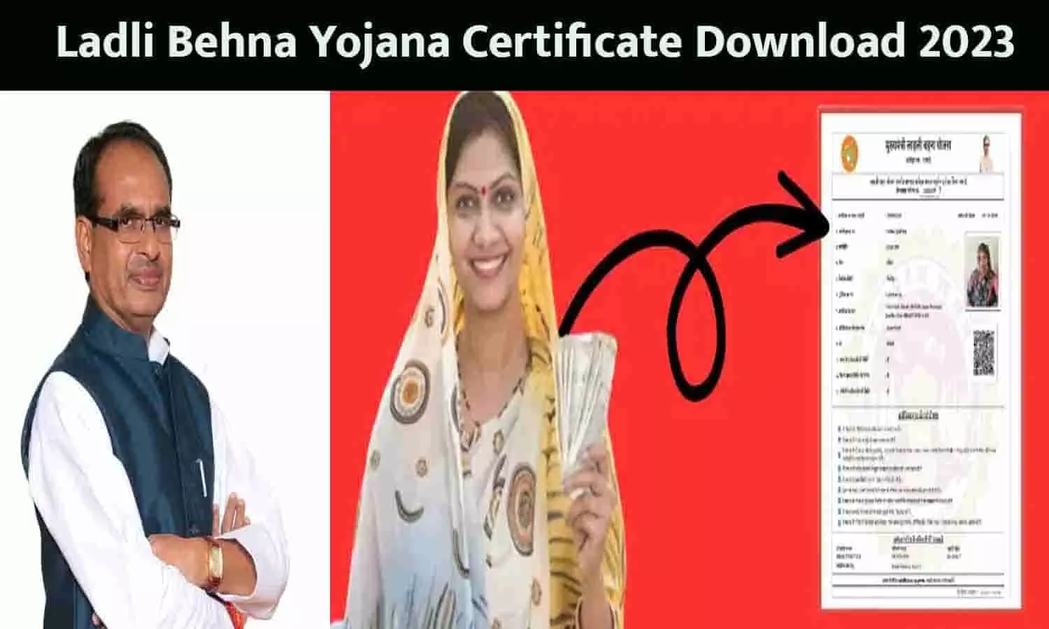 Ladli Behna Yojana Certificate Download Kaise Kare: 1000 रूपए अकाउंट में आने के बाद लाड़ली बहना योजना सर्टिफिकेट डाउनलोड करे 2023