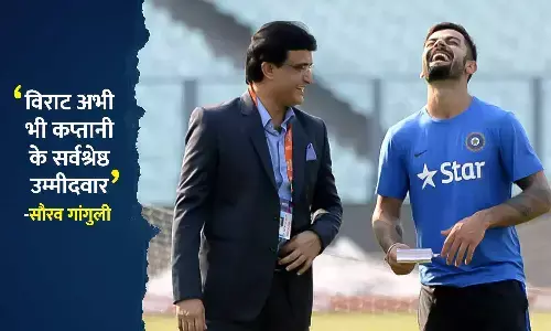 Virat is still the best candidate for team india captaincy says saurav ganguly after defeat in wtc
