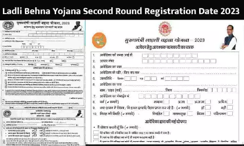 Ladli Behna Yojana New Registration Form: जिन महिलाओं का लाड़ली बहना योजना में नहीं भरा फार्म, फटाफट जाने किस तारीख से भर सकेंगे अपना फार्म 2023