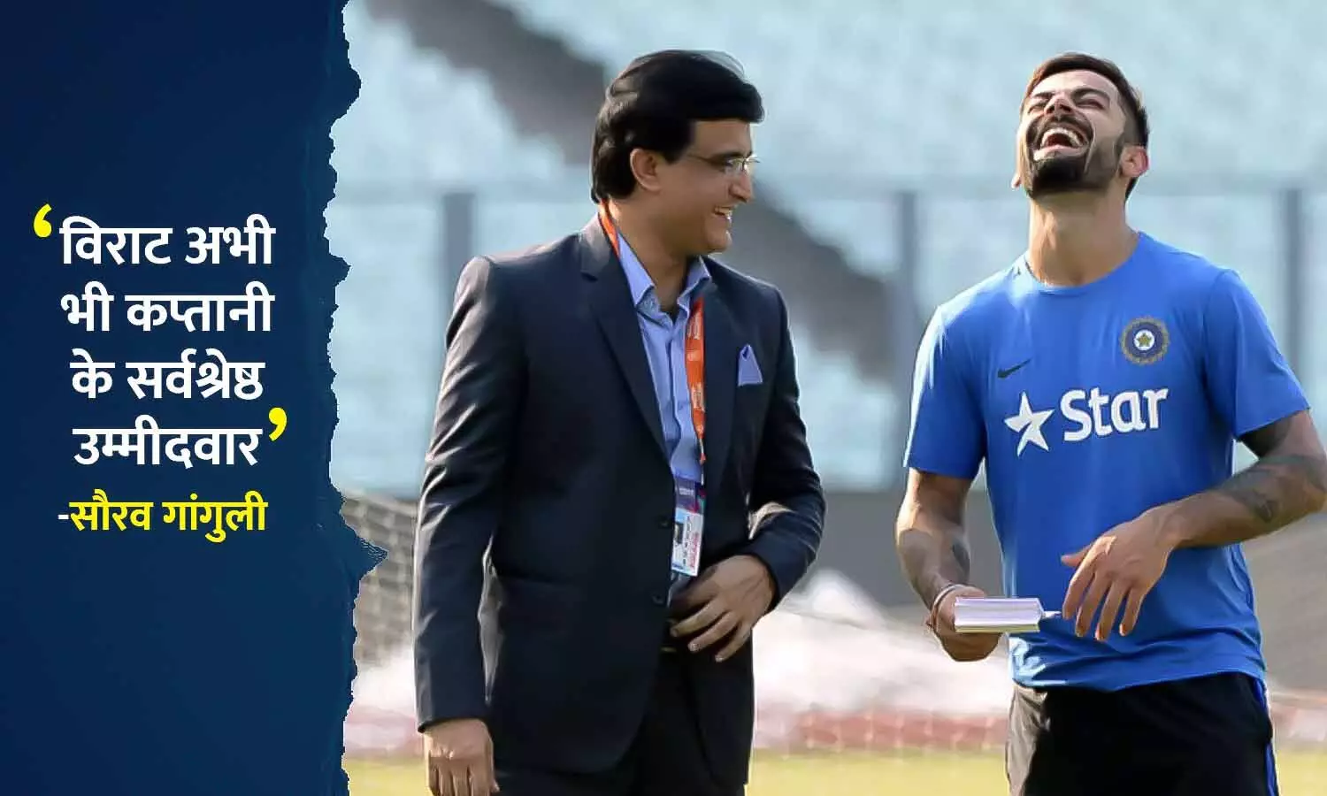 Virat is still the best candidate for team india captaincy says saurav ganguly after defeat in wtc