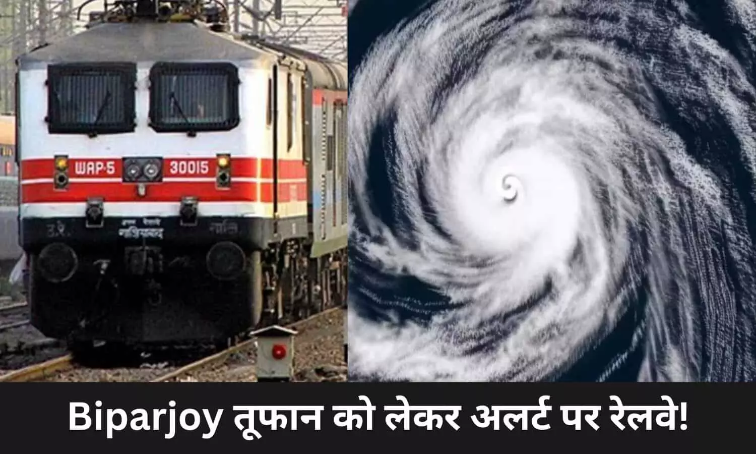 बड़ी खबर: Cyclone Biporjoy का असर, Indian Railways ने रद्द की 100 से अधिक ट्रेनें, चेक करें पूरी LIST