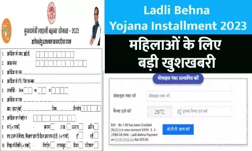 Ladli Behna Yojana Installment 2023: अब महिलाओ के अकाउंट में आएंगे ₹1250,₹1500, ₹1750, ₹2000, ₹2250, ₹2500, ₹2750 और फिर ₹3000 Ladli Behna Yojana Installment 2023: अब महिलाओ के अकाउंट में आएंगे ₹1250,₹1500, ₹1750, ₹2000, ₹2250, ₹2500, ₹2750 और फिर ₹3000