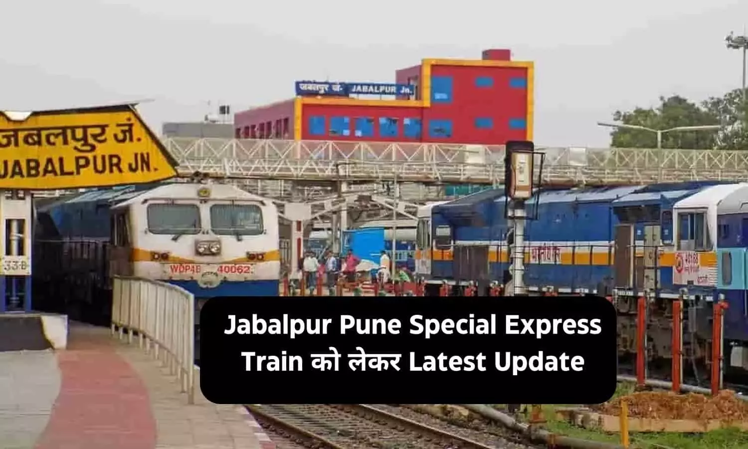 Jabalpur Pune Special Express Train को लेकर Latest Update, हजारों यात्रियों को मिलेगा लाभ