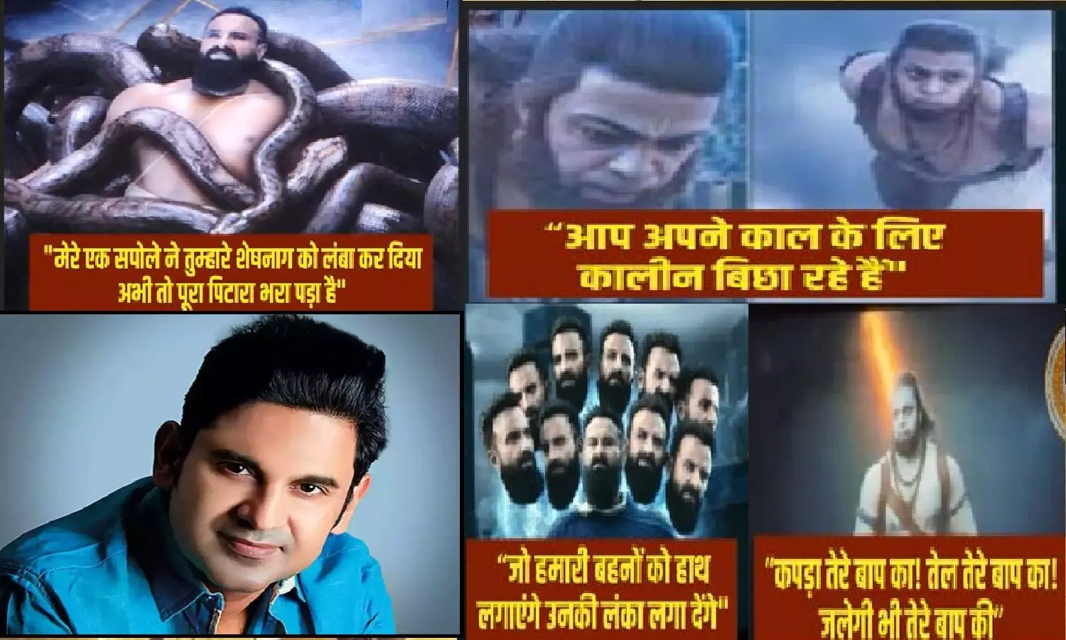 Adipurush Dialogue Writer: किसने लिखे आदिपुरुष के डायलॉग्स? पब्लिक के सामने आया तो पक्का पिटेगा Adipurush Dialogue Writer: किसने लिखे आदिपुरुष के डायलॉग्स? पब्लिक के सामने आया तो पक्का पिटेगा