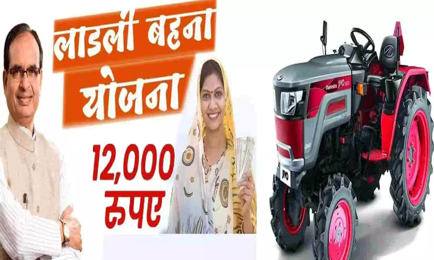 ladli behna yojana ladli behna yojana