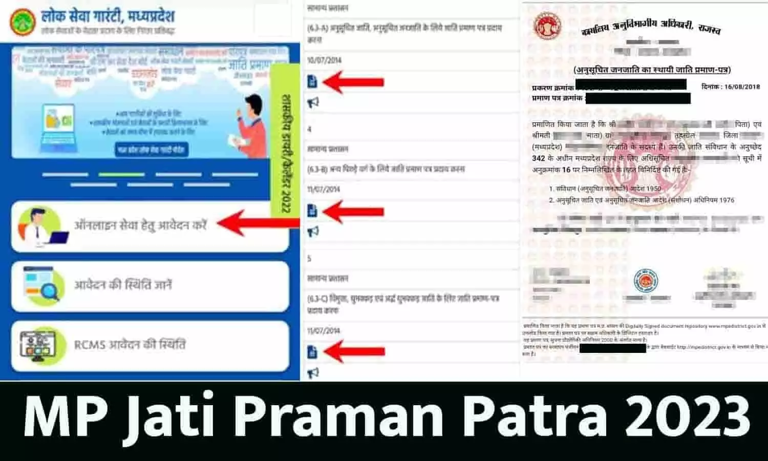 MP Jati Praman Patra Online Apply In Hindi: मध्य प्रदेश जाति प्रमाण पत्र ऑनलाइन आवेदन 2023 MP Jati Praman Patra Online Apply In Hindi: मध्य प्रदेश जाति प्रमाण पत्र ऑनलाइन आवेदन 2023
