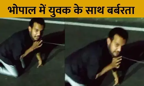 भोपाल में हिंदू युवक को मांस खाने और धर्म परिवर्तन का दबाव बनाया, फिर गले में बेल्ट डालकर कुत्ते की तरह भौंकवाया; बेरहमी से पिटाई का वीडियो वायरल भोपाल में हिंदू युवक को मांस खाने और धर्म परिवर्तन का दबाव बनाया, फिर गले में बेल्ट डालकर कुत्ते की तरह भौंकवाया; बेरहमी से पिटाई का वीडियो वायरल