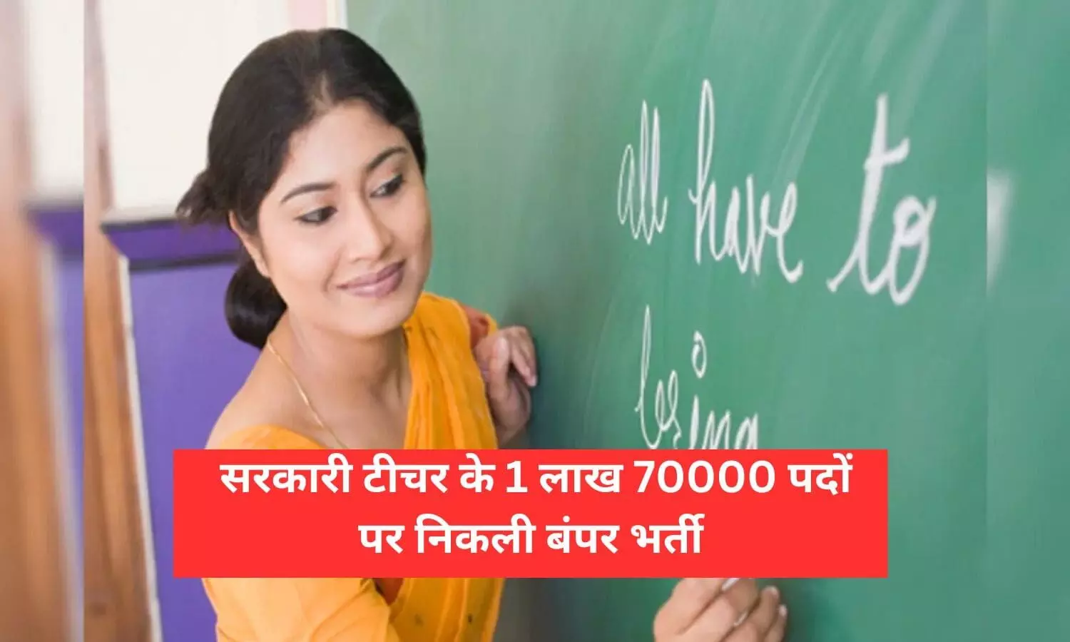 BPSC Teacher Vacancy 2023: सरकारी टीचर के 1 लाख 70000 पदों पर निकली बंपर भर्ती, जानें A to Z जानकारी BPSC Teacher Vacancy 2023: सरकारी टीचर के 1 लाख 70000 पदों पर निकली बंपर भर्ती, जानें A to Z जानकारी