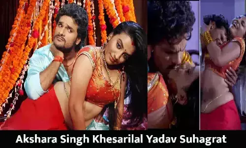गलती से लीक हुआ अक्षरा सिंह और खेसारीलाल यादव का सुहागरात वाला वीडियो गलती से लीक हुआ अक्षरा सिंह और खेसारीलाल यादव का सुहागरात वाला वीडियो