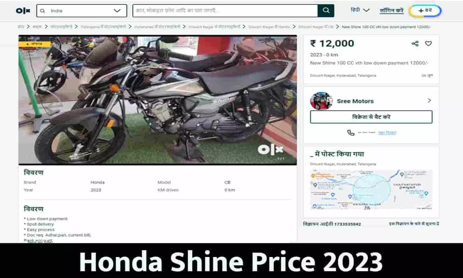 Honda Shine 100 CC Price
