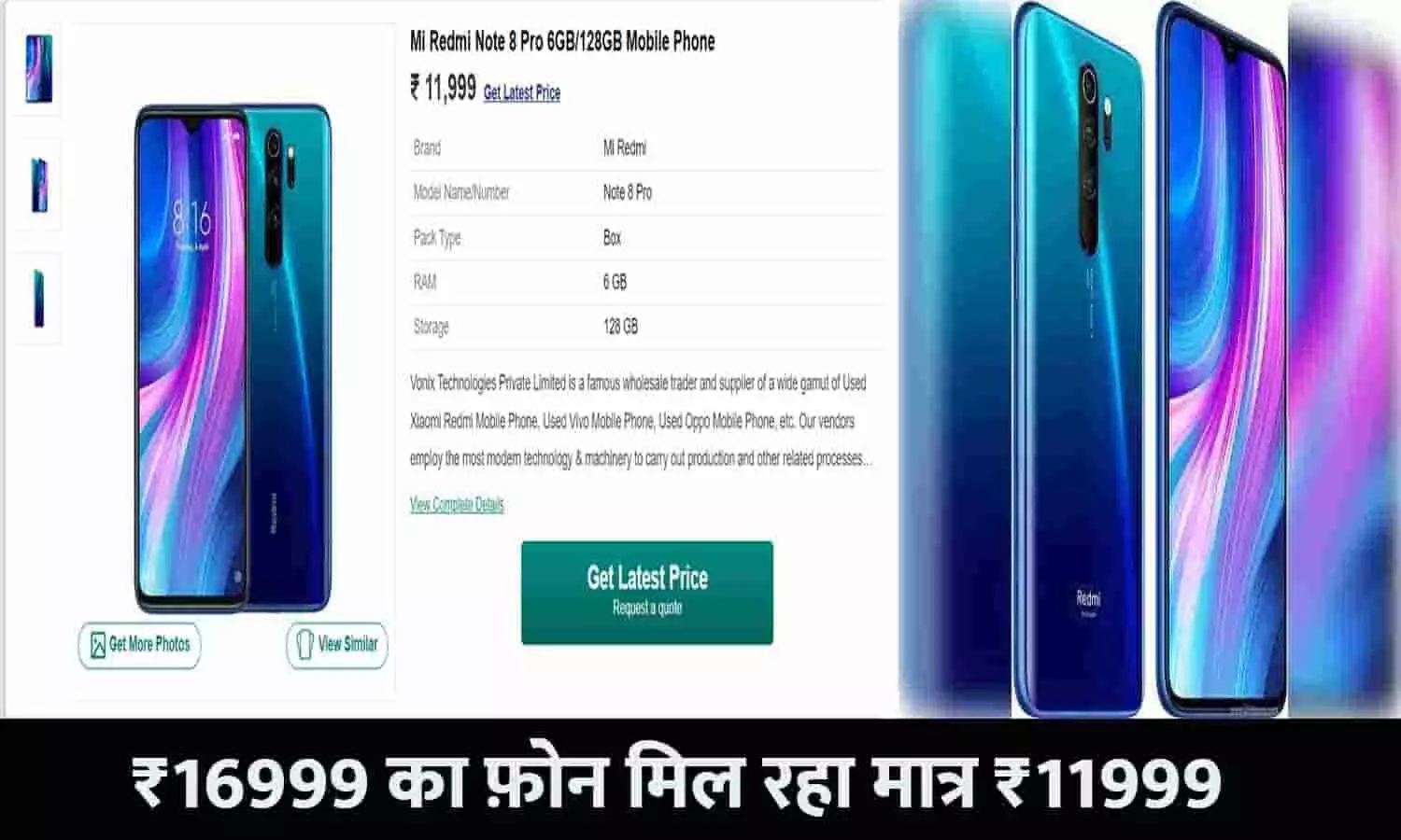 Mi Redmi Note 8 Pro Price In Hindi 2023: ₹16999 का फ़ोन मिल रहा मात्र ₹11999, खरीदने के लिए मची लूट