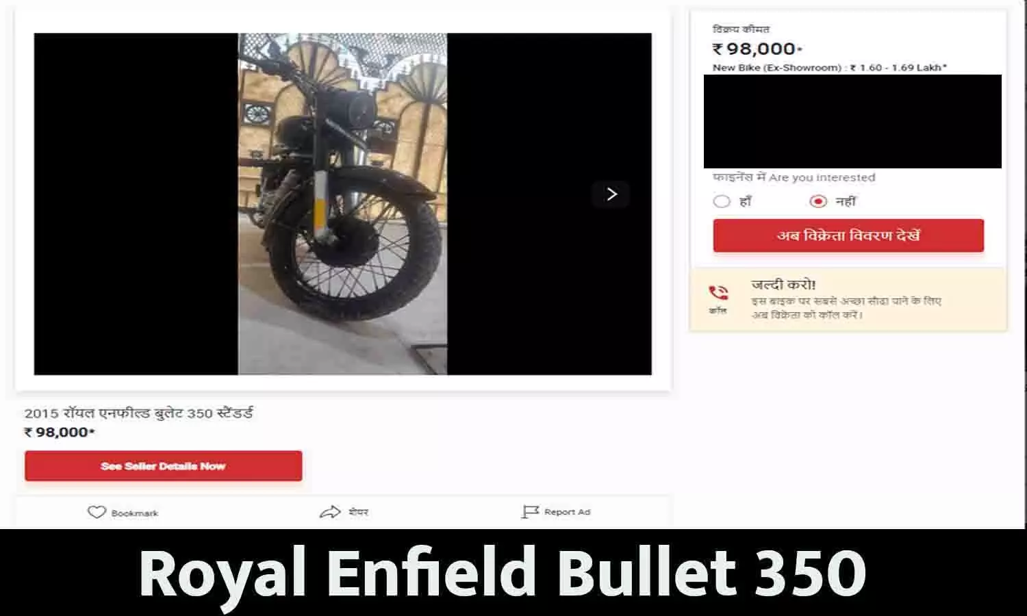 Royal Enfield Bullet 350 Price