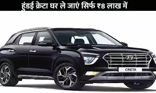 Second Hand Hyundai Creta Price