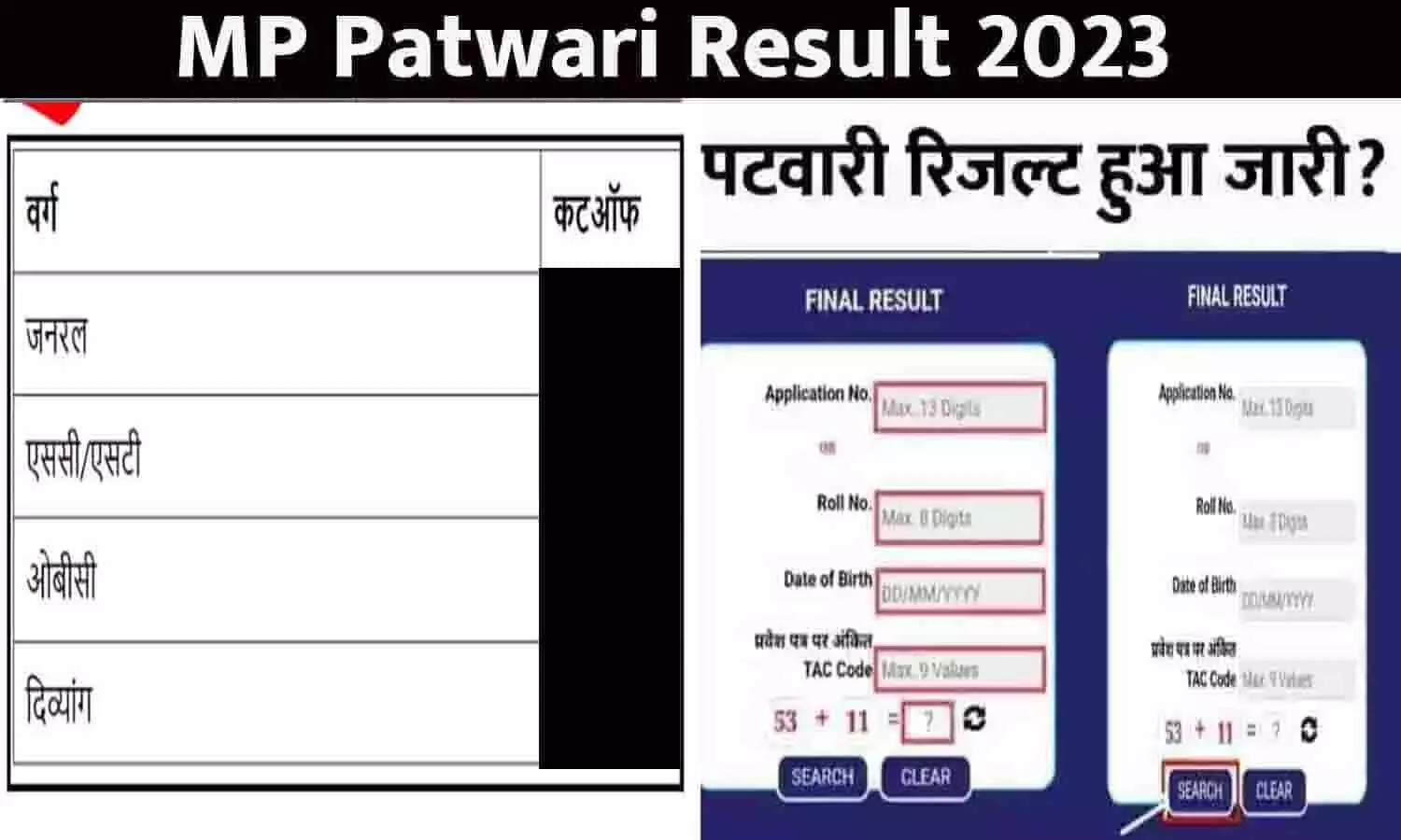 MP Patwari Result 2023 Date