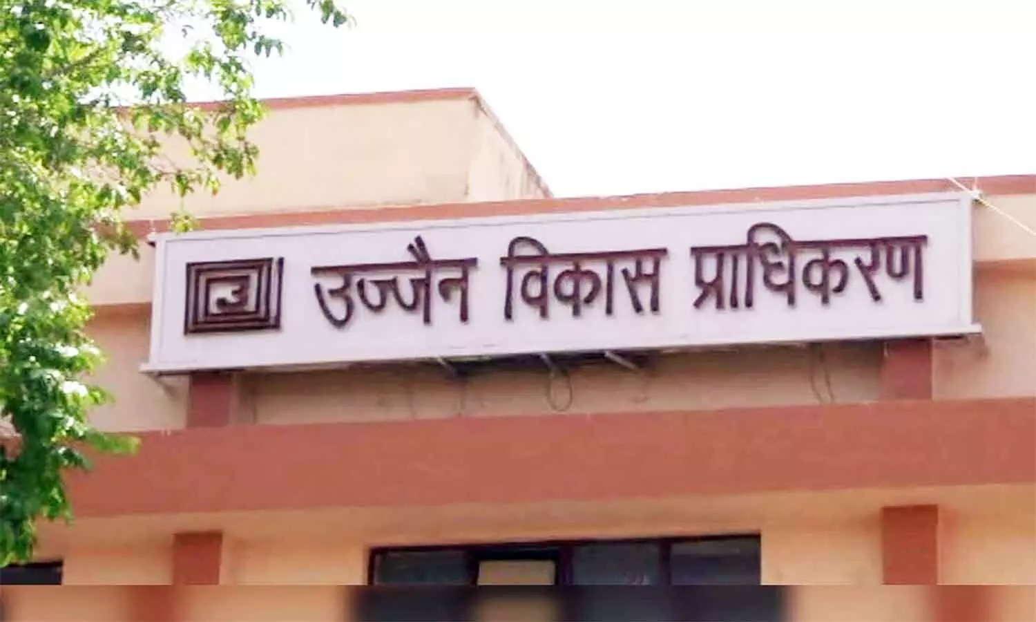 MP First Unity Mall: एमपी के उज्जैन में बनेगा प्रदेश का पहला यूनिटी मॉल, एक ही छत के नीचे मिलेंगे देश के 36 राज्यों के उत्पाद