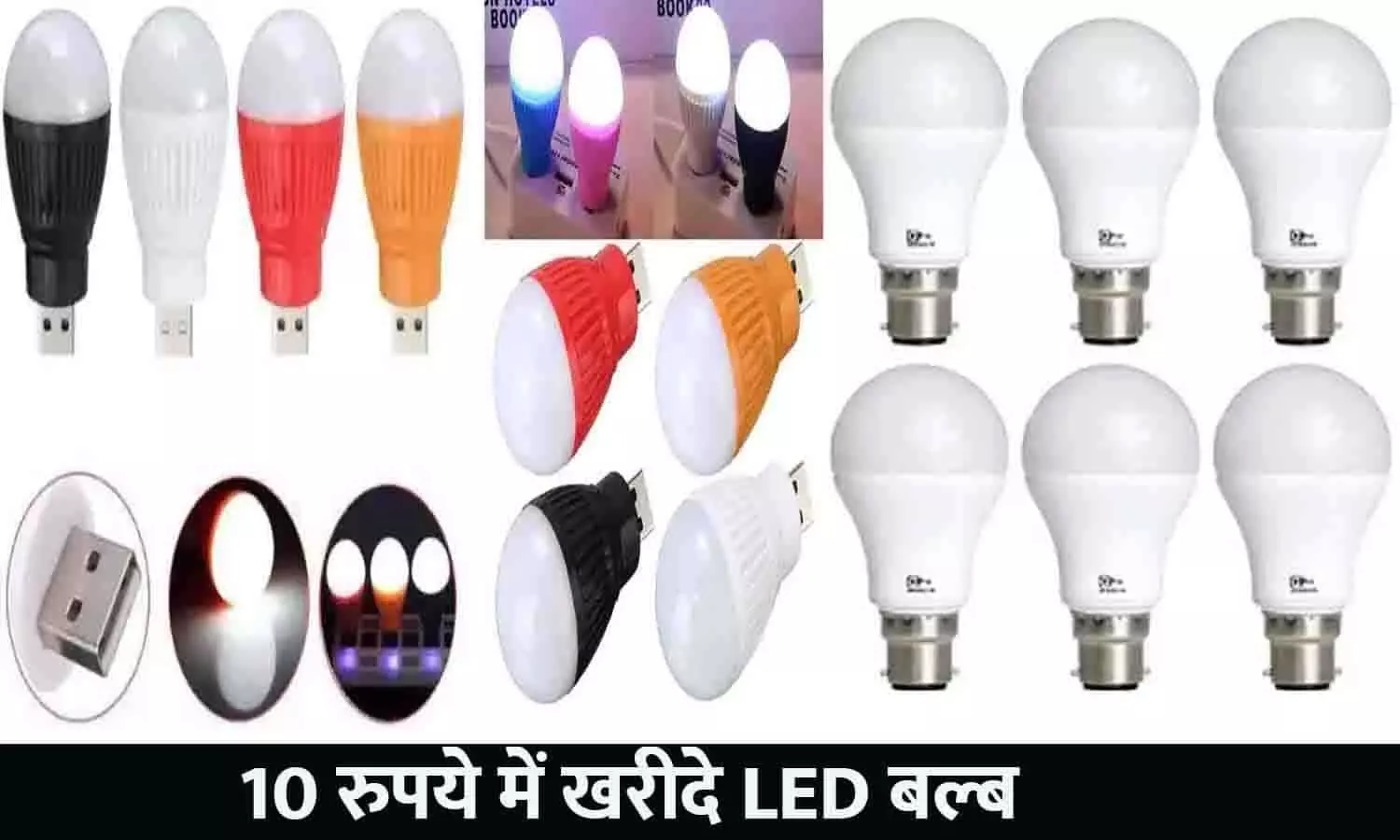 LED Bulb Price 2023