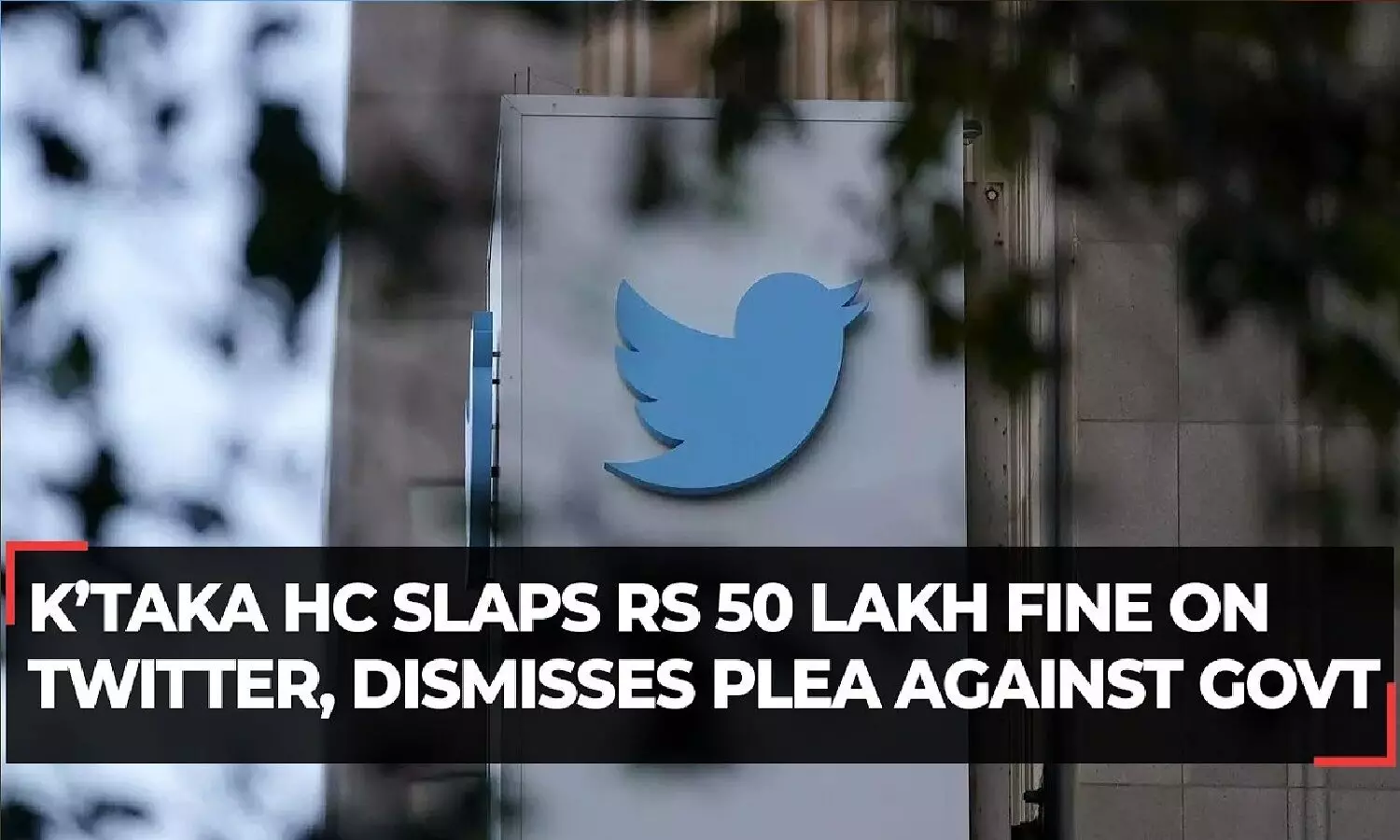 Twitter पर 50 लाख रुपए का जुर्माना! केंद्र के आदेश पर ट्वीट्स ब्लॉक नहीं किए थे