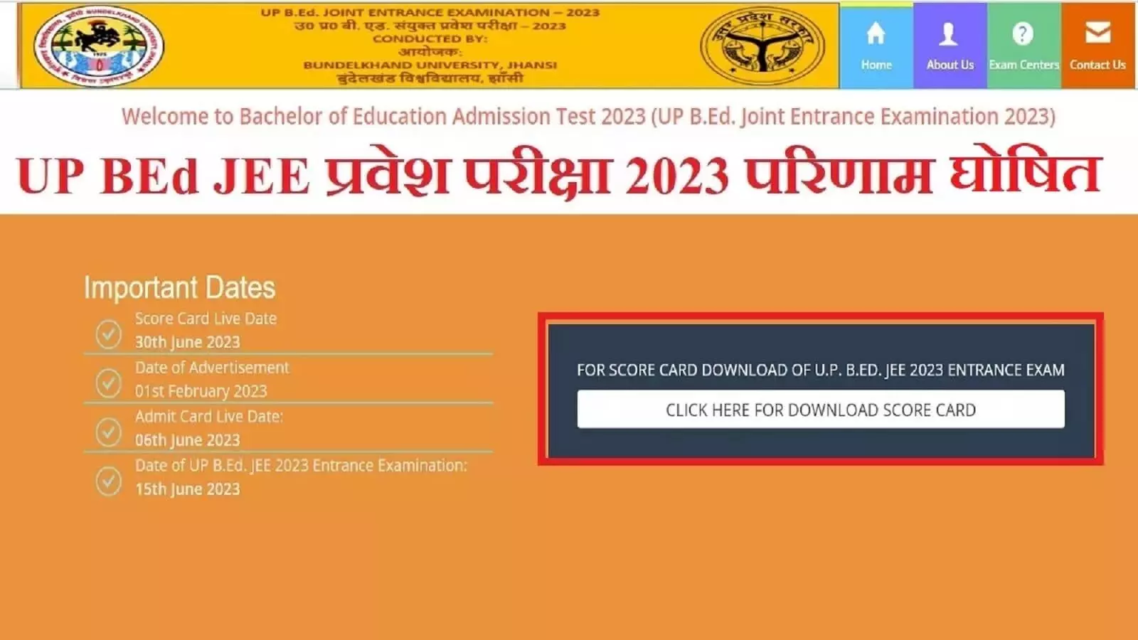 Bundelkhand University  ने जारी किया UP BEd JEE Result 2023, चेक करें Direct Link और Topper List