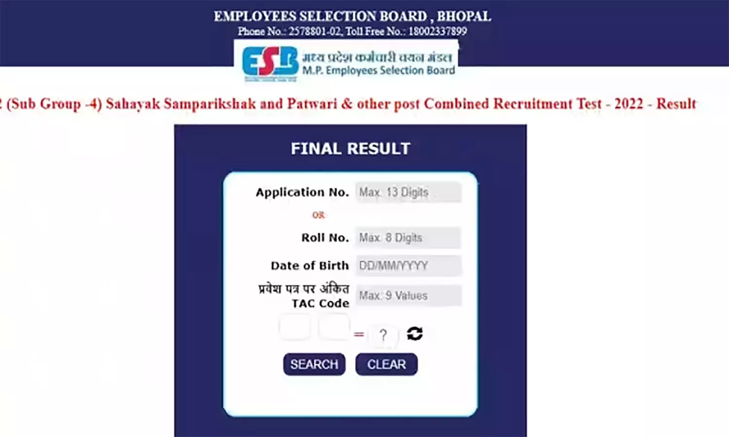 MP Patwari Result 2023: एमपी पटवारी रिजल्ट Direct Link, स्कोर कार्ड पर लिखा है मेरिट, वेटिंग व क्वालिफाइड