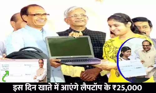 MP Free Laptop Yojana 2023