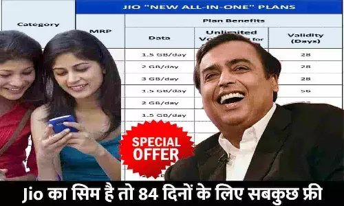 Jio 3 Month Free Recharge 2023 Jio 3 Month Free Recharge 2023