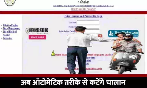 Automatic Traffic Challan: यातायात नियम तोड़ने वालो के लिए BIG Alert, अब ऑटोमेटिक तरीके से कटेंगे चालान, फटाफट जान Full Information