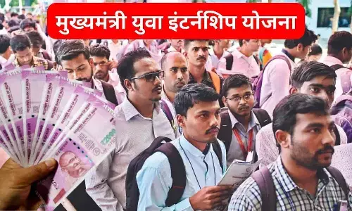 मुख्यमंत्री युवा इंटर्नशिप योजना: रीवा जिले से युवाओं का किया जाएगा चयन, मिलेगा ₹8000 का स्टायपेंड मुख्यमंत्री युवा इंटर्नशिप योजना: रीवा जिले से युवाओं का किया जाएगा चयन, मिलेगा ₹8000 का स्टायपेंड