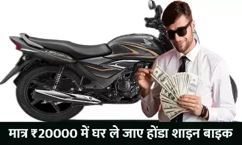 Used Honda Shine Value