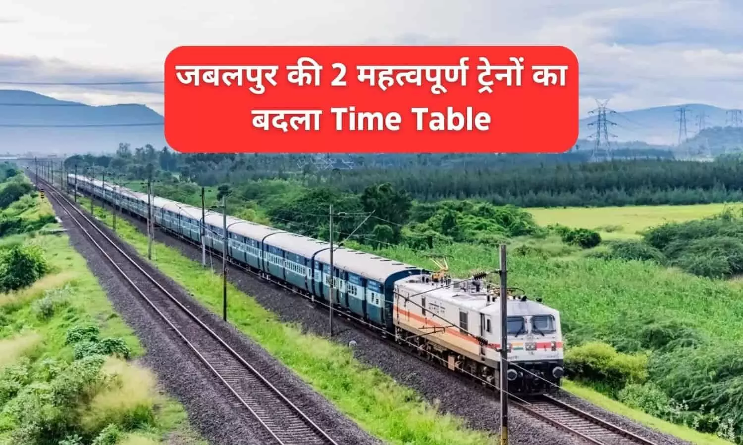 MP Railway News
