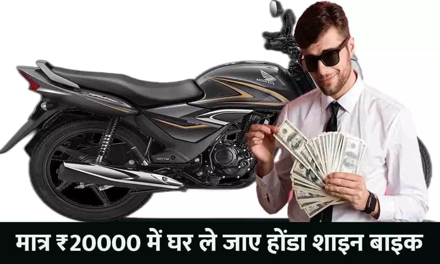 Used Honda Shine Value