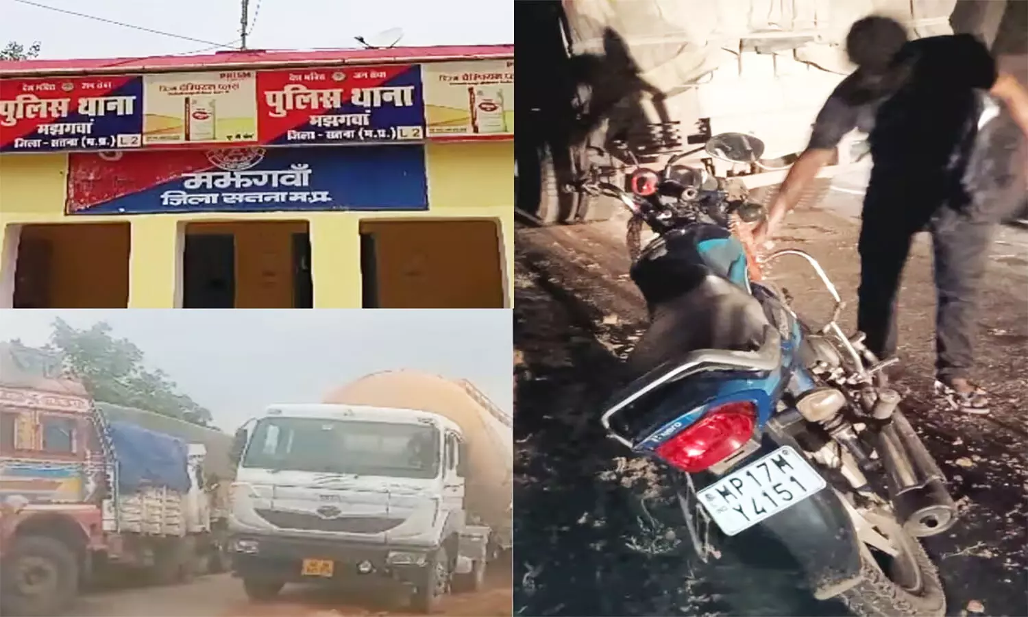Satna Bike Truck Accident: एमपी के सतना-चित्रकूट मार्ग में खड़े ट्रक से टकरा गई बाइक, तीन लोगों की दर्दनाक मौत