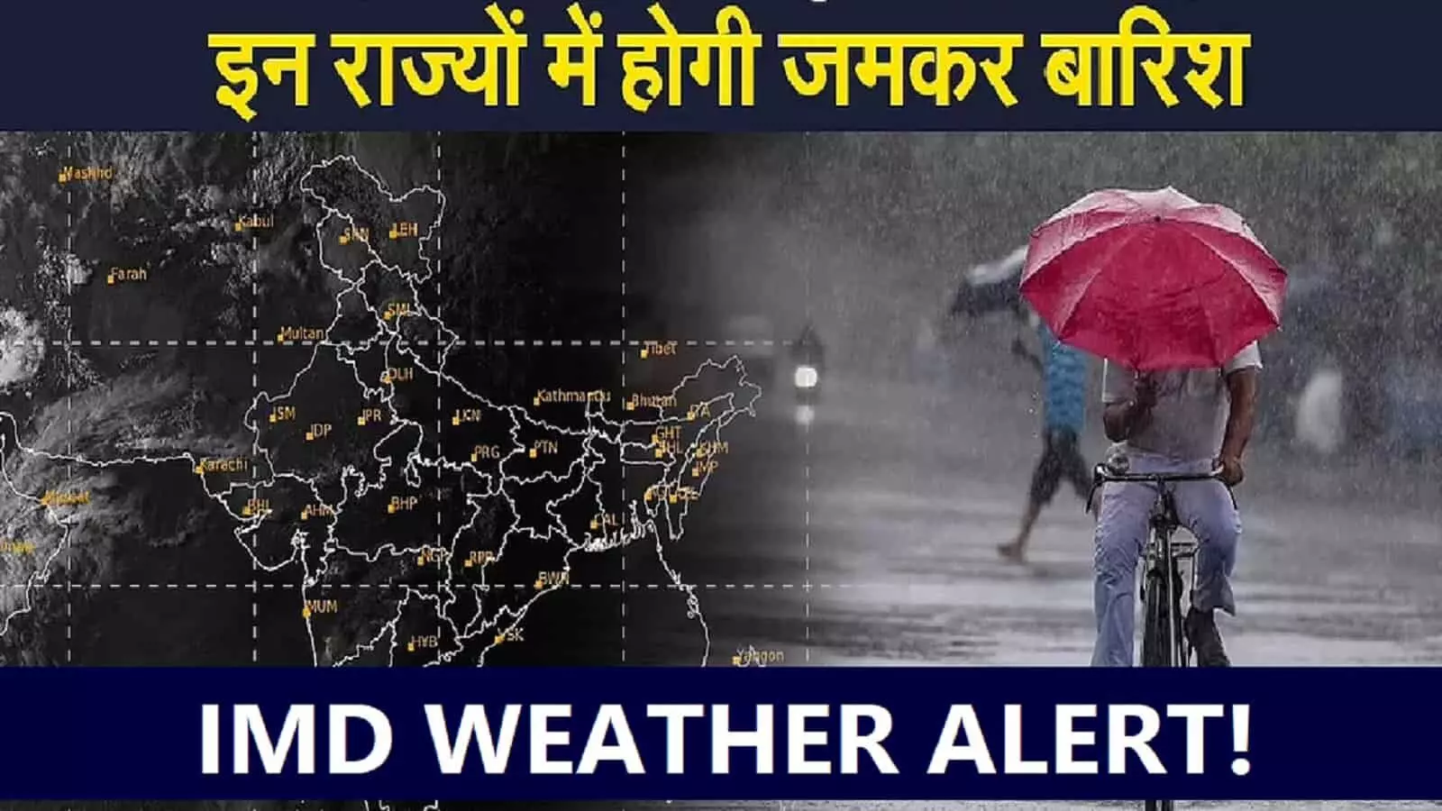 IMD Weather Alert