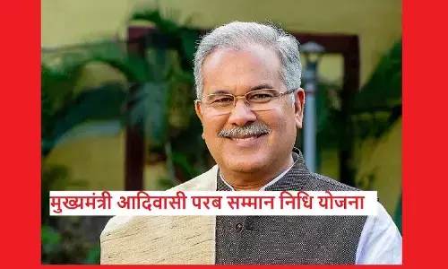 मुख्यमंत्री आदिवासी परब सम्मान निधि योजना शुरू हुई, पर्व एवं त्योहार पर मिलेंगे ₹10000 मुख्यमंत्री आदिवासी परब सम्मान निधि योजना शुरू हुई, पर्व एवं त्योहार पर मिलेंगे ₹10000