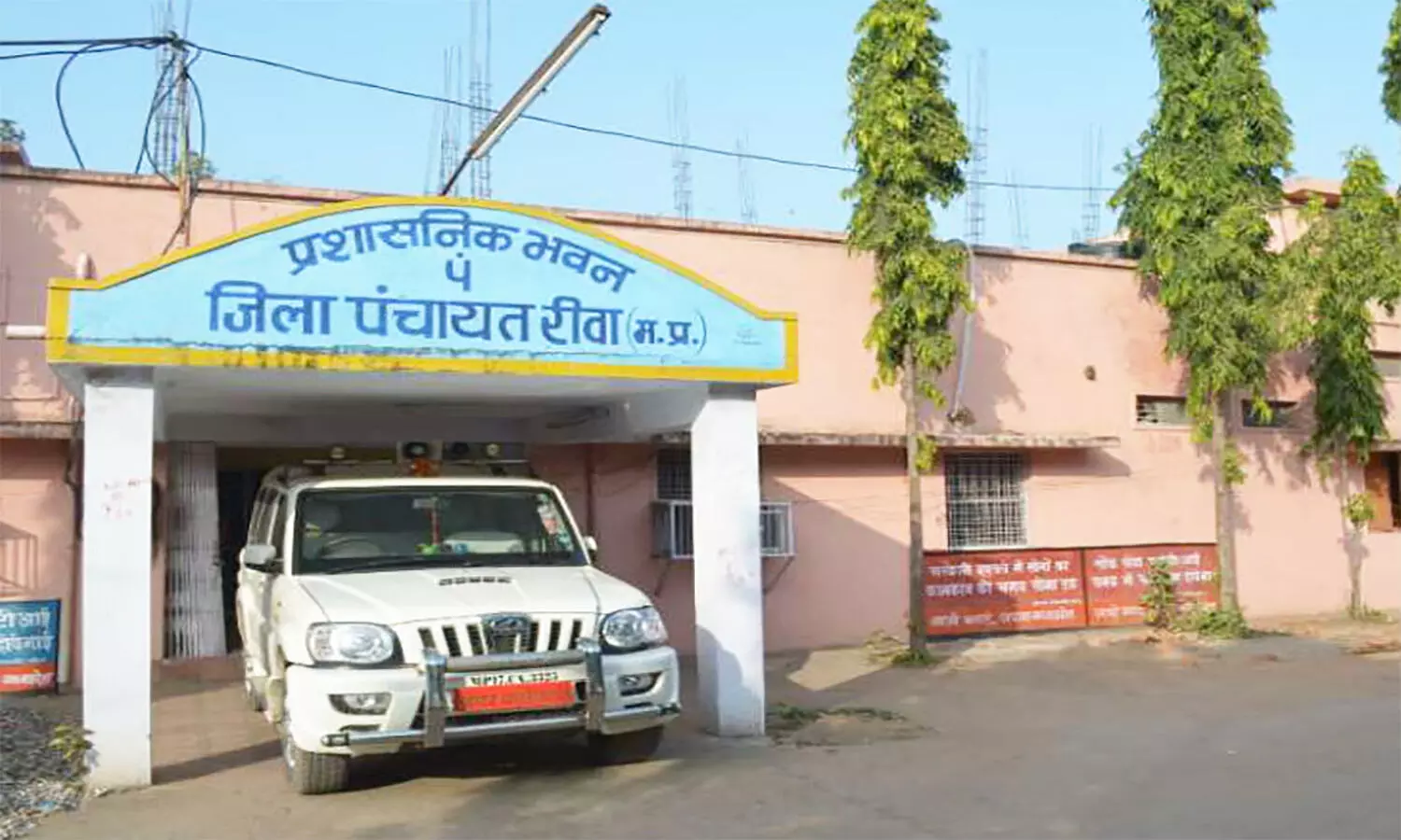 Zila Panchayat New Building: रीवा में 2 करोड़ की लागत से बनेगा जिला पंचायत का नया भवन, यह रहेंगी सुविधाएं