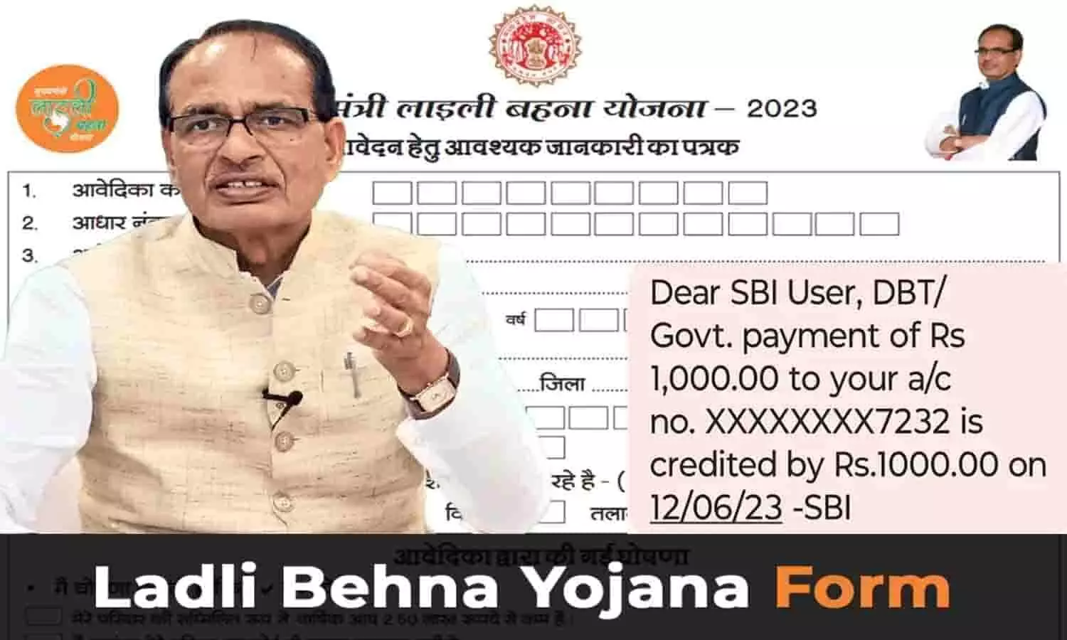 Ladli Behna Yojana Big Announcement | बड़ा ऐलान! अब एमपी में अविवाहित बहनों को हर महीने मिलेंगे 1000 रूपए