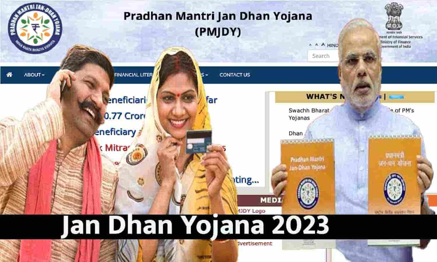 Jan Dhan Yojana बड़ा ऐलान! जनधन खताधारकों को अब हर महीने मिल रहे 10000