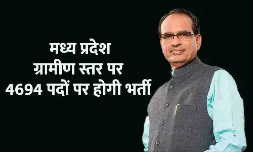 MP Jan Seva Mitra Bharti 2023 MP Jan Seva Mitra Bharti 2023