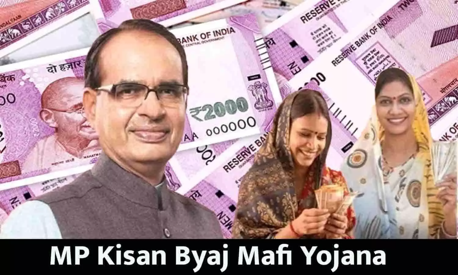 MP Kisan Byaj Mafi Yojana