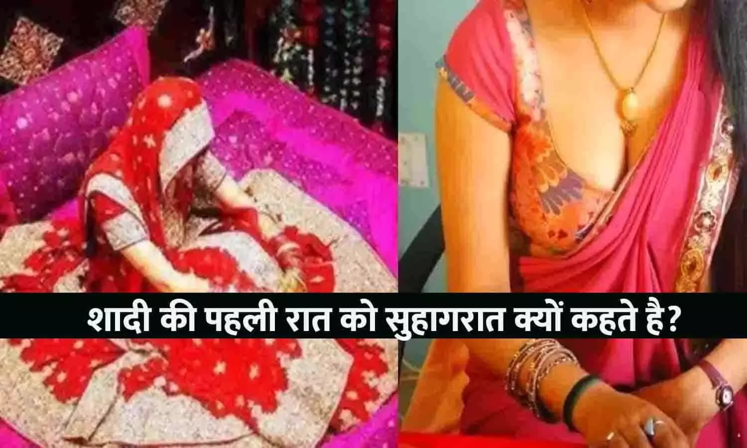 Rajasthani suhagrat video