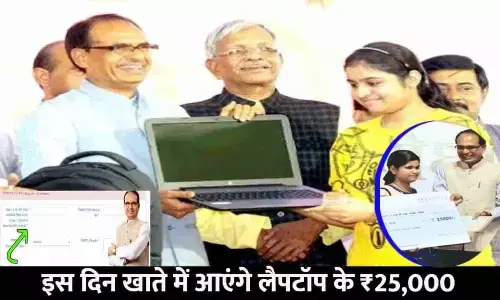 MP Free Laptop Yojana 2023
