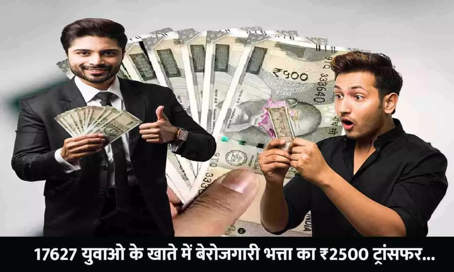 Berojgari Bhatta Yojana 2023