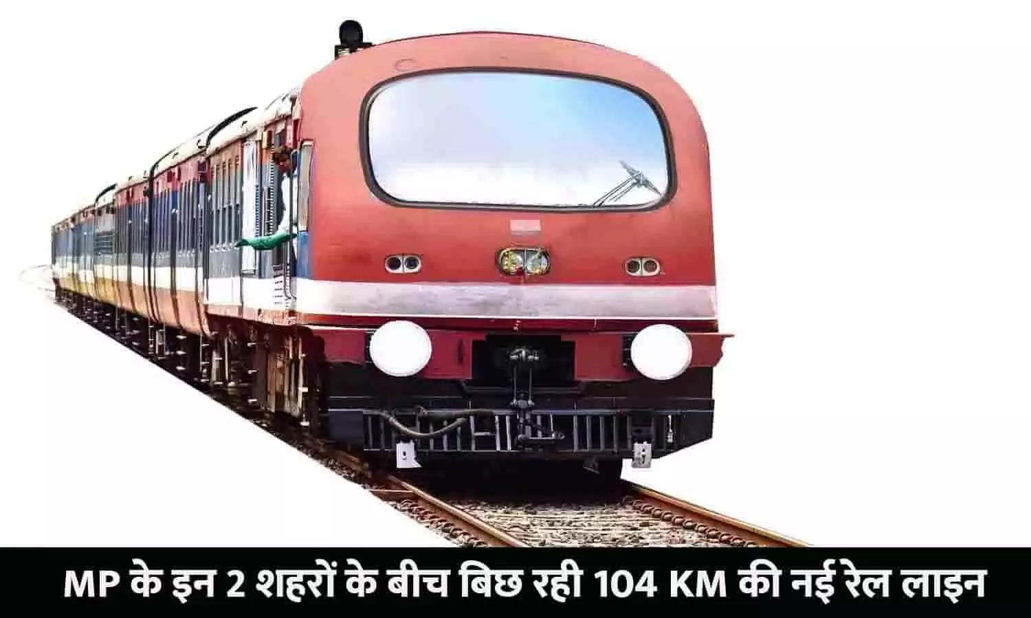 MP Rail Line in hindi