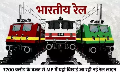 MP New Rail Line