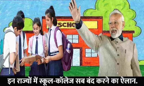 School College Closed School College Closed