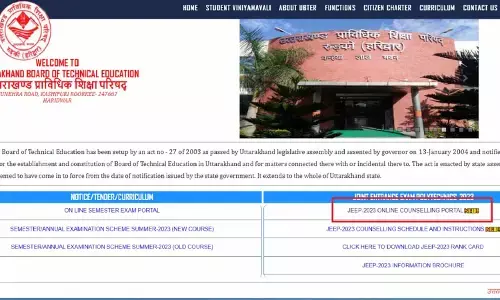 Uttarakhand Polytechnic Counselling Result 2023 जारी, ऐसे करें चेक